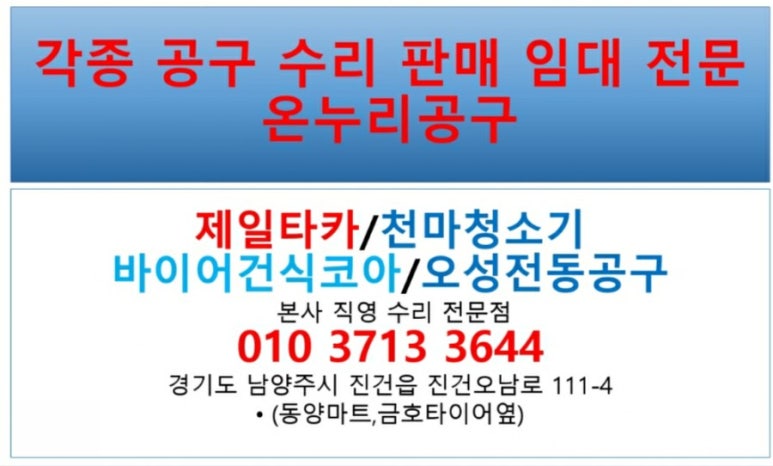 온누리당구장 이미지