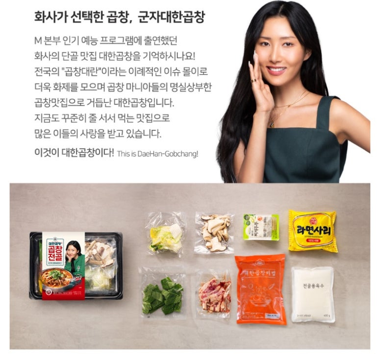 대한양념곱창 이미지