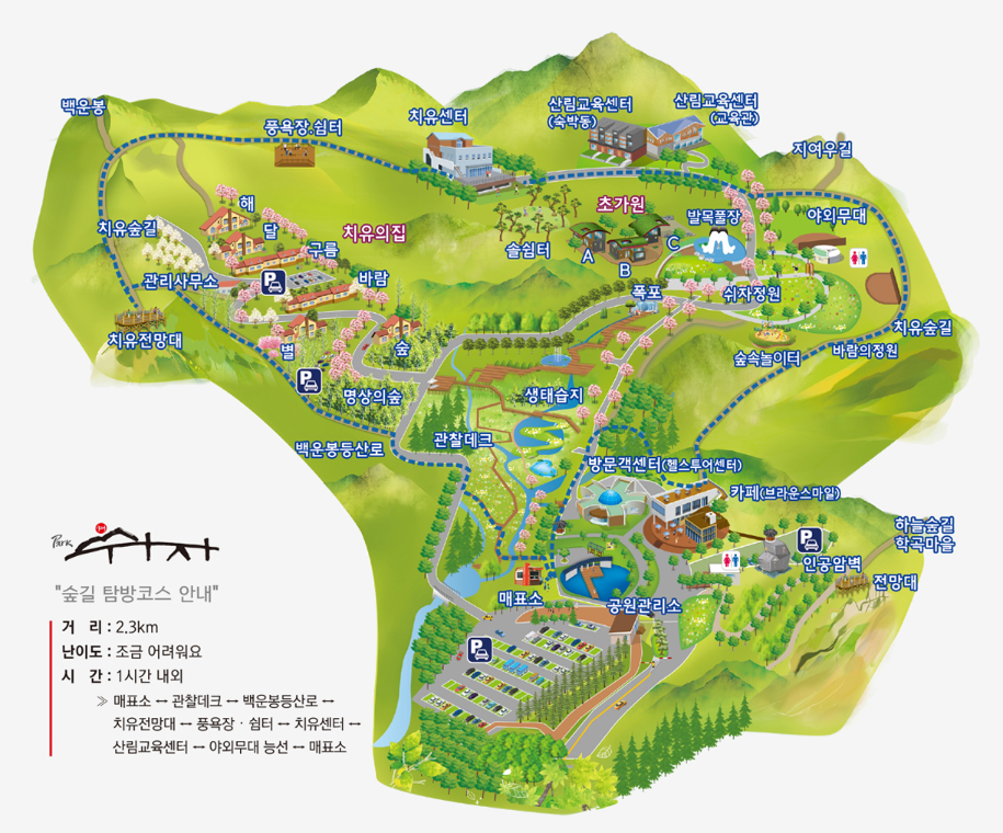 양평 산림교육센터 이미지