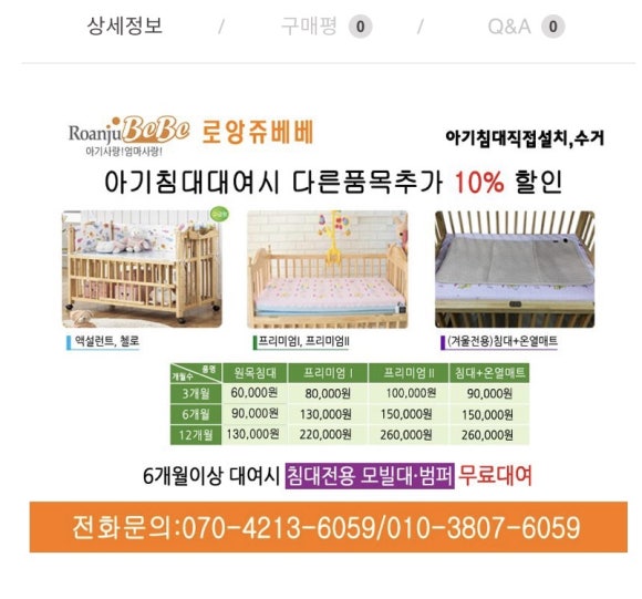 로앙쥬베베 이미지