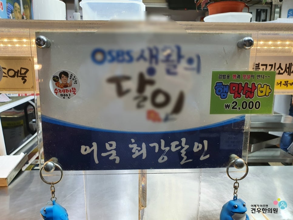 최강어묵 이미지