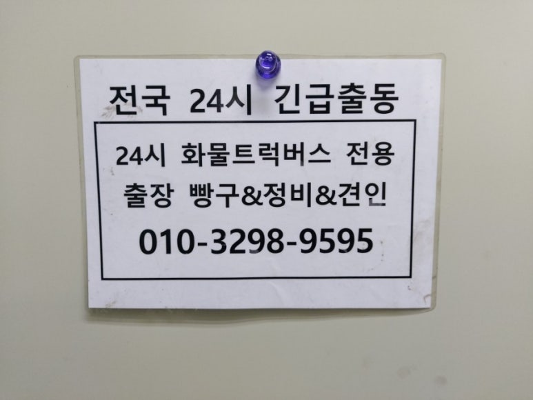 대양부분정비 이미지