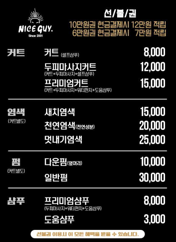 나이스가이 백현마을점 이미지