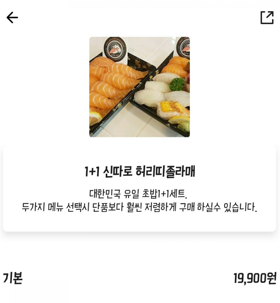신따로스시 이미지