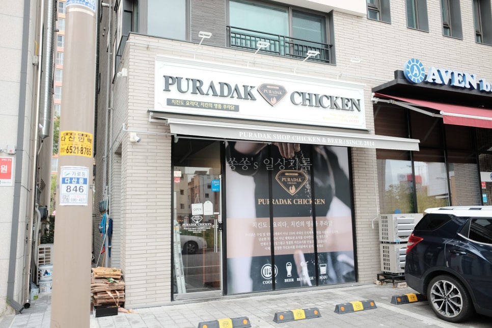 푸라닭남양주다산 이미지