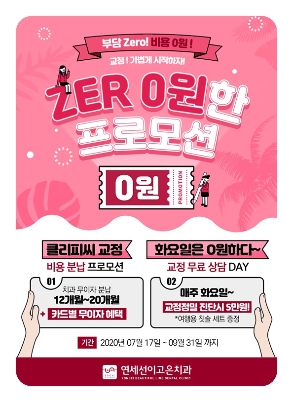 고은치과의원 이미지