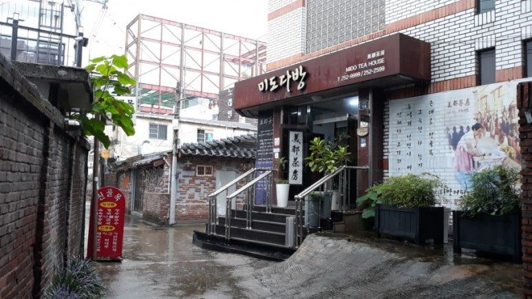 미도다방 이미지