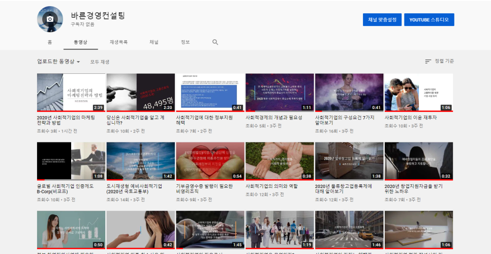 바른경영컨설팅 이미지
