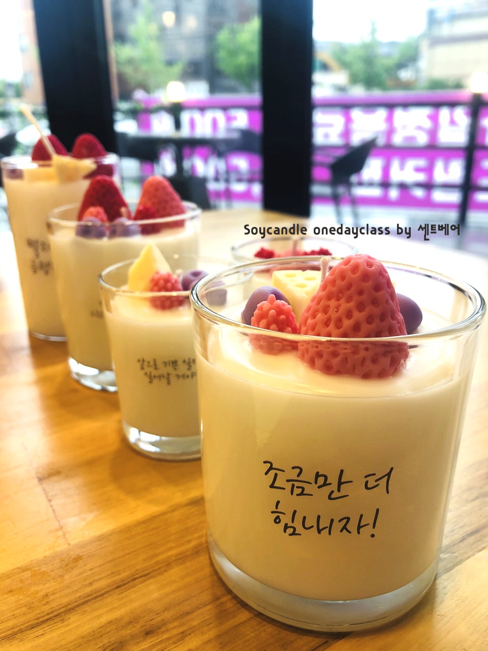 소이전주 이미지