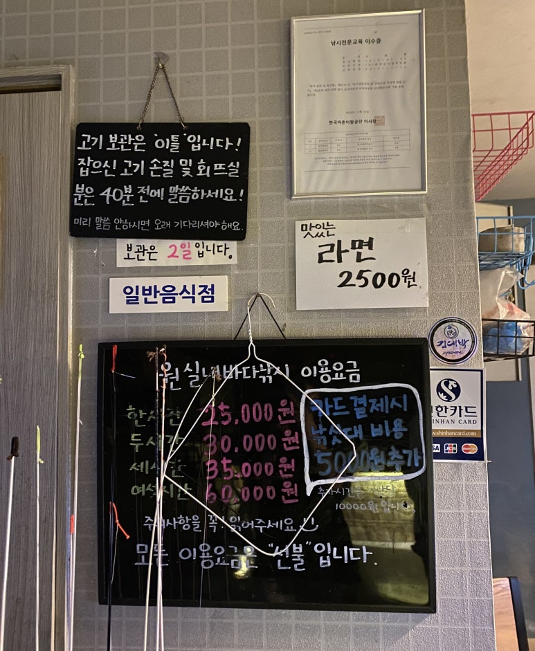 원실내바다낚시 이미지