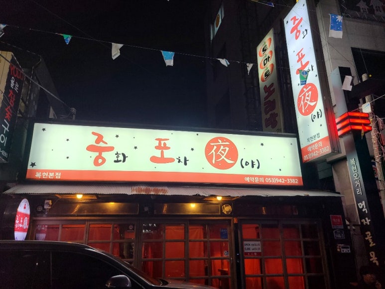 큰언니포차 이미지