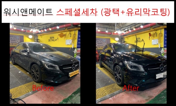 신중동스팀세차 이미지