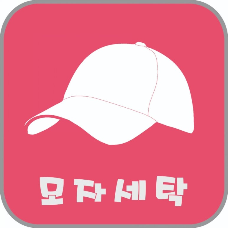 백양세탁소 이미지