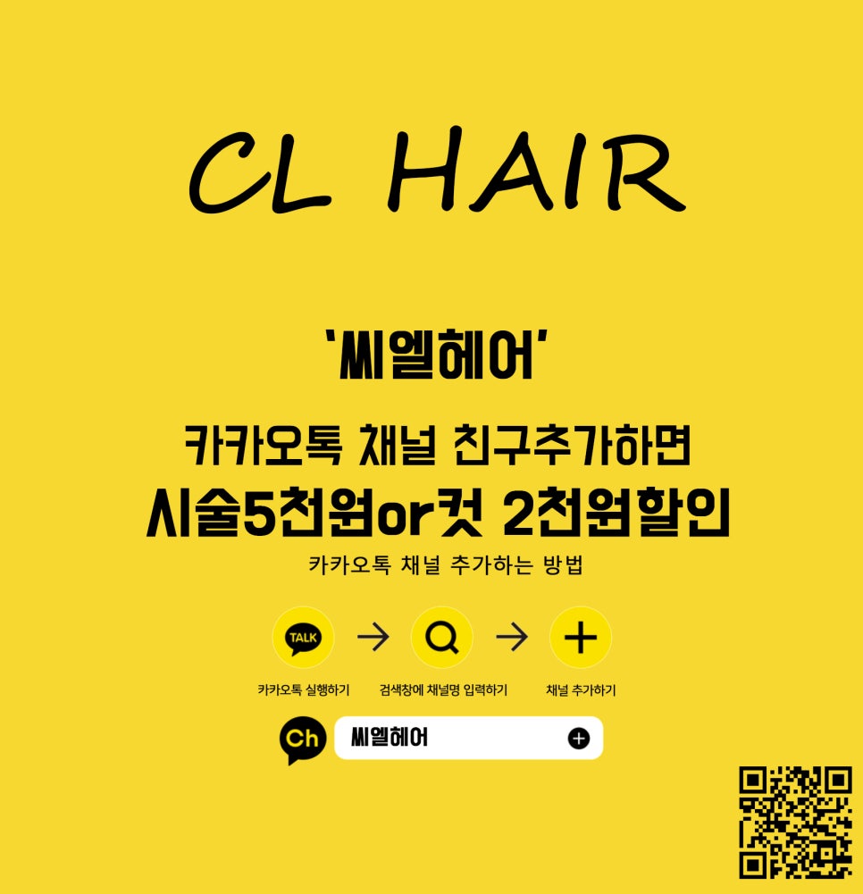 헤어씨엘 이미지