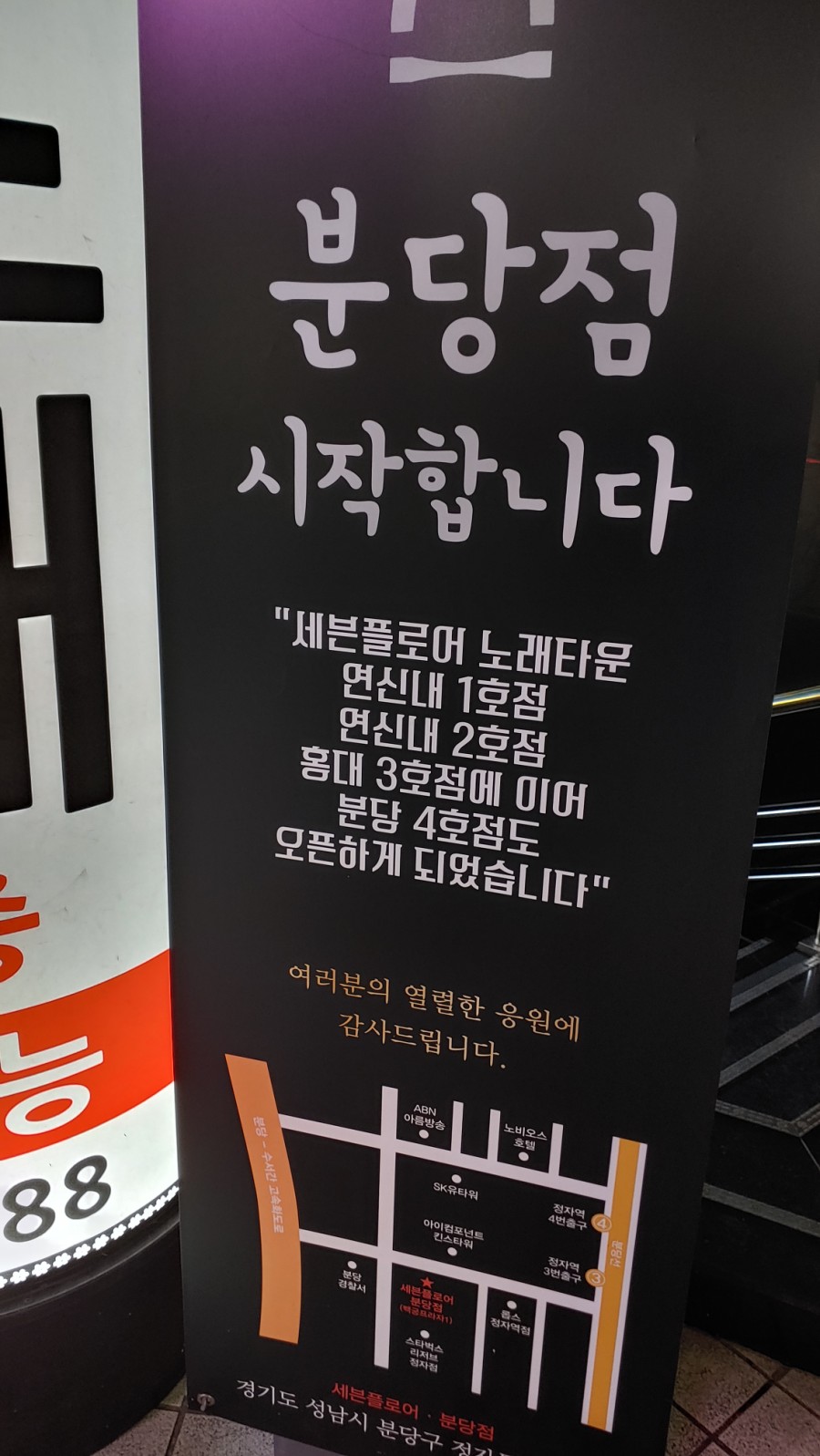 세븐주점 이미지