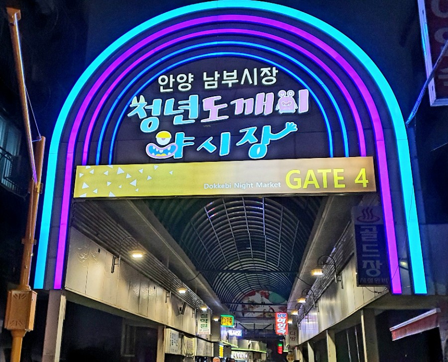 도깨비정육식당 이미지