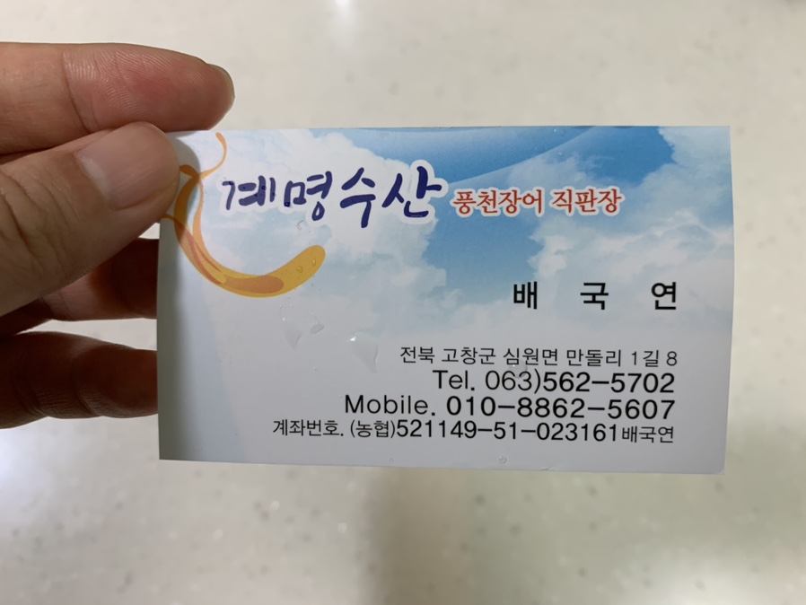 계명수산 이미지
