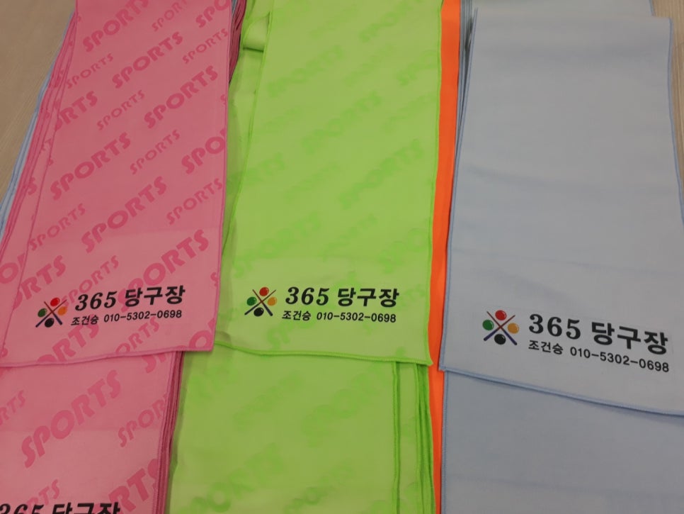 삼호당구장 이미지