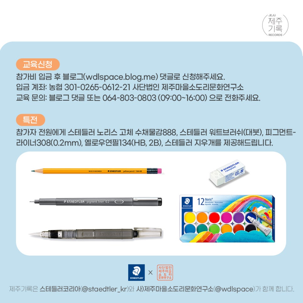 제주마을소도리문화연구소 이미지