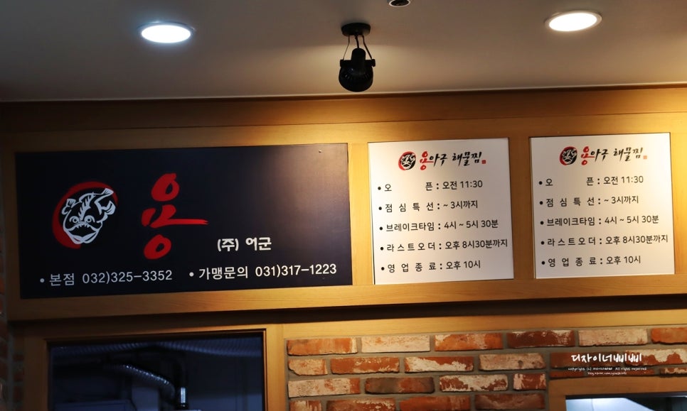용아구해물찜 이미지