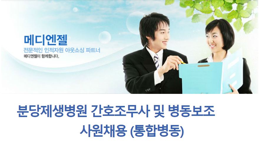 메디엔젤 이미지
