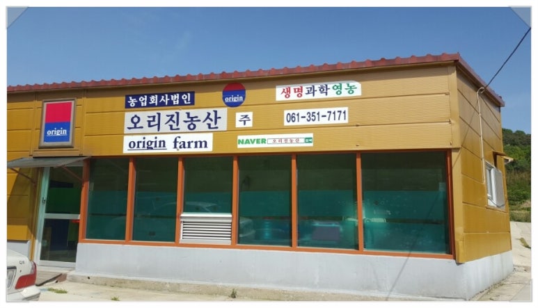 오리진농산 이미지