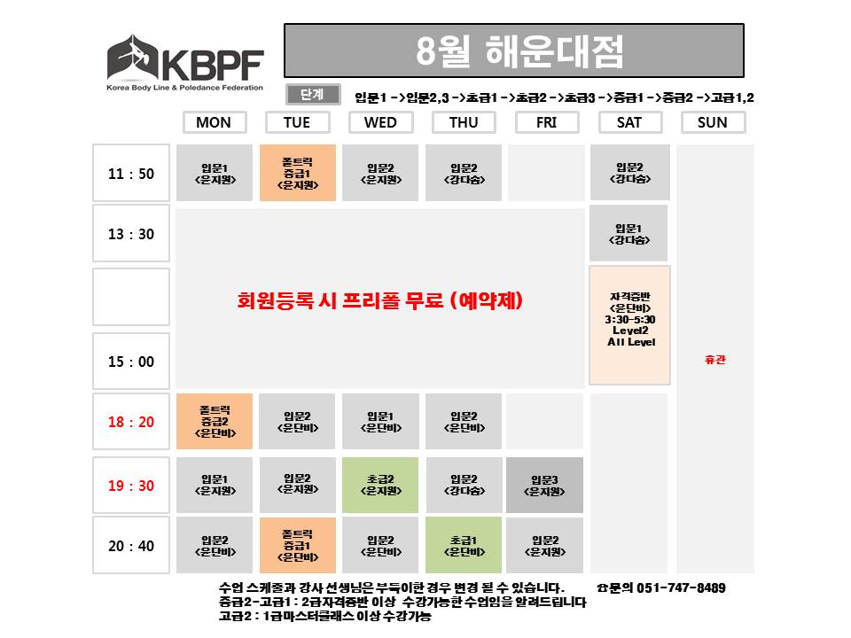 대한폴댄스연맹학원 이미지