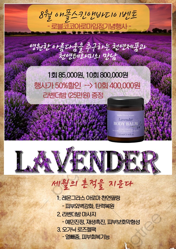 애플바디힐링 이미지