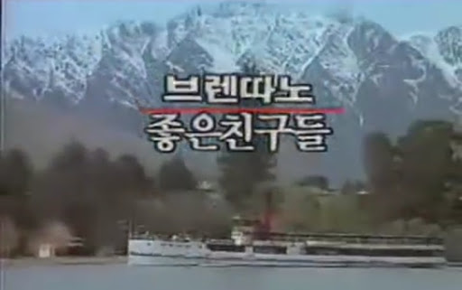 브렌따노 이미지