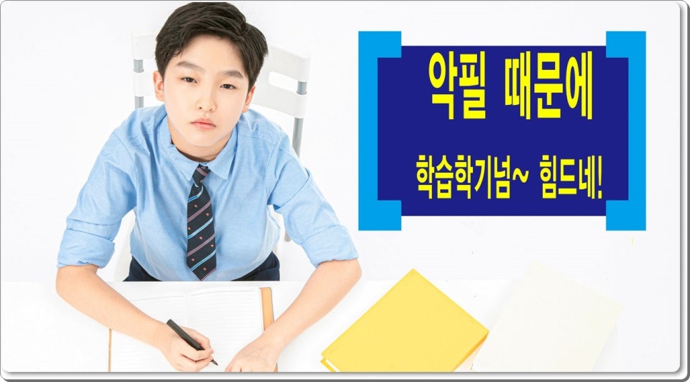 좋은교정 이미지