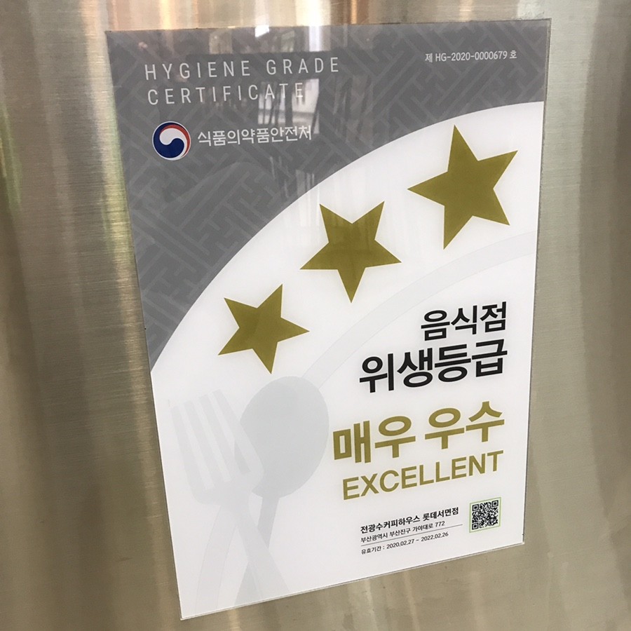 전광수커피하우스 이미지