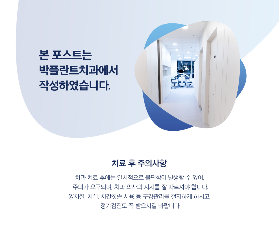 박치과 이미지