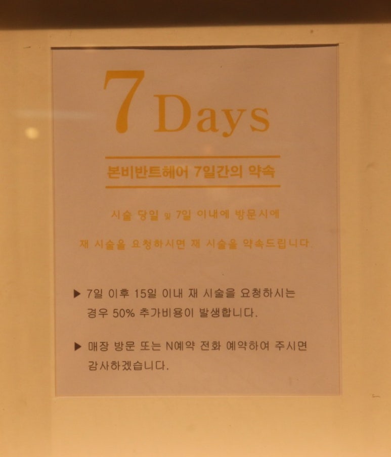 돼지꼬리미용실 이미지