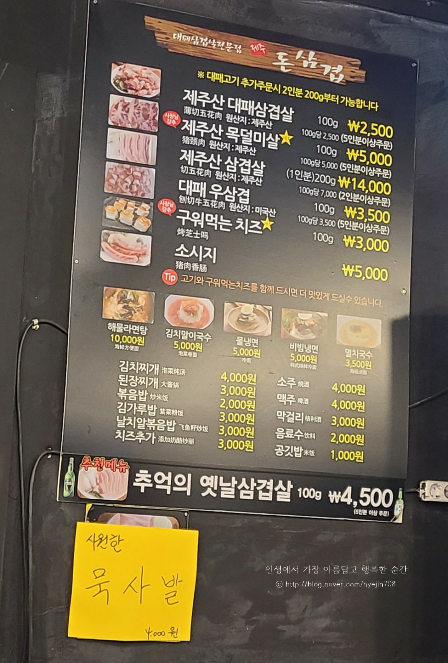대패랑도남점 이미지