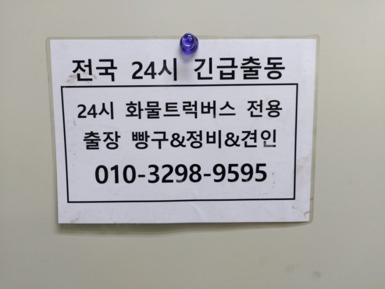 제천방향 고덕IC 이미지