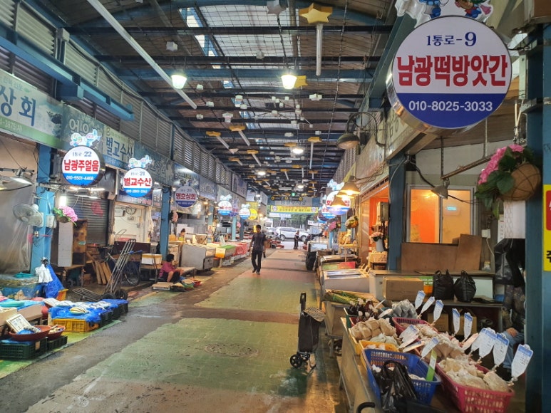 남광떡방앗간 이미지