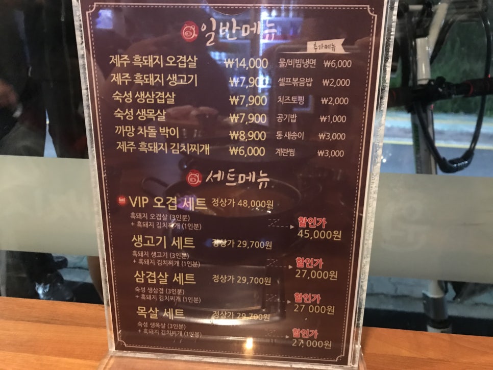 제주까망돼지도화점 이미지