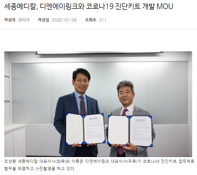 유일비엠텍 이미지