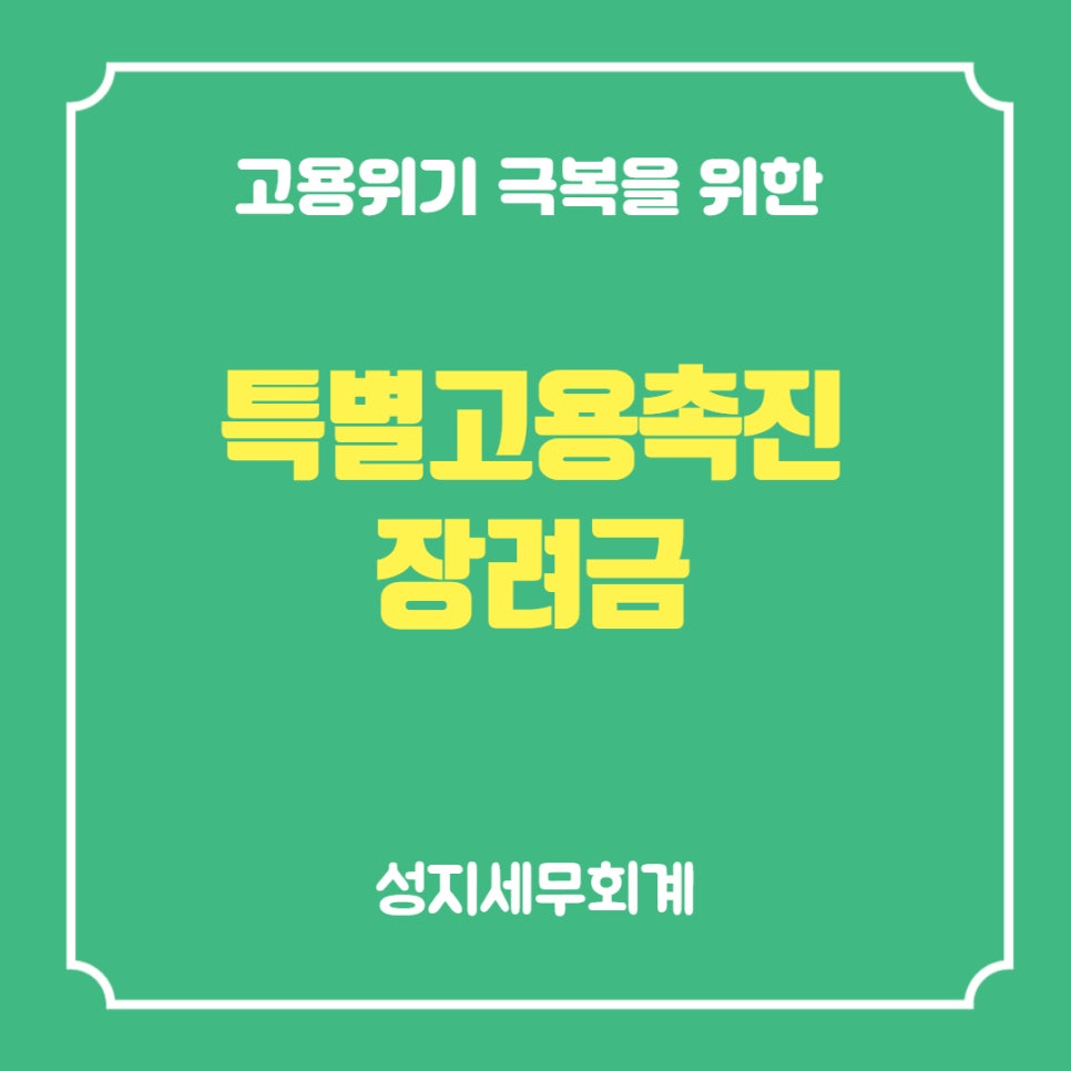 진세무회계사무소 이미지