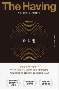 더해빙 이미지
