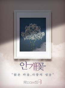 룸즈에이대전 이미지