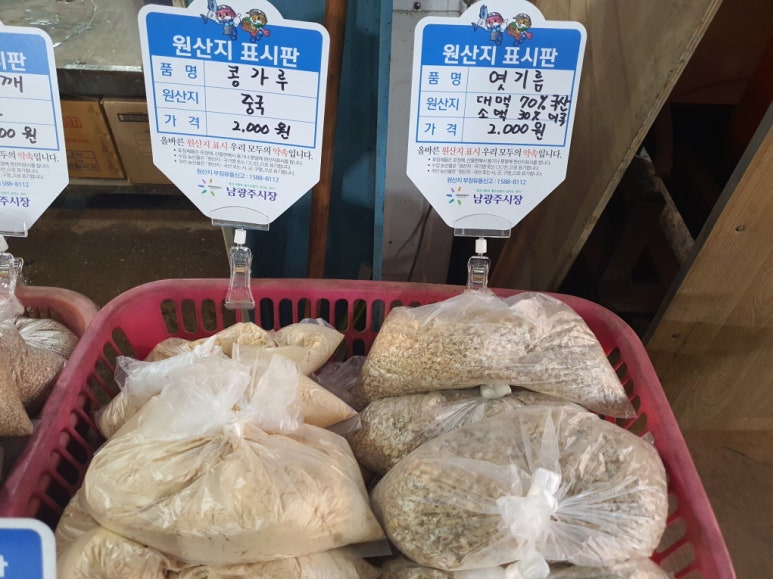 남광떡방앗간 이미지