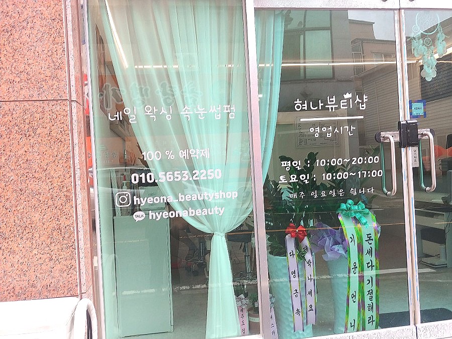 혀나뷰티샵네일 이미지
