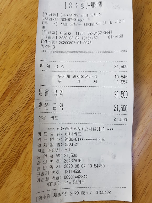 장안닭갈비 이미지