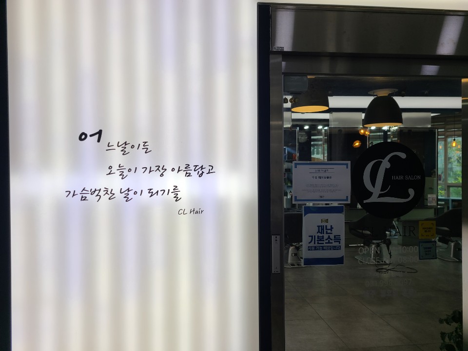 씨엘헤어 이미지