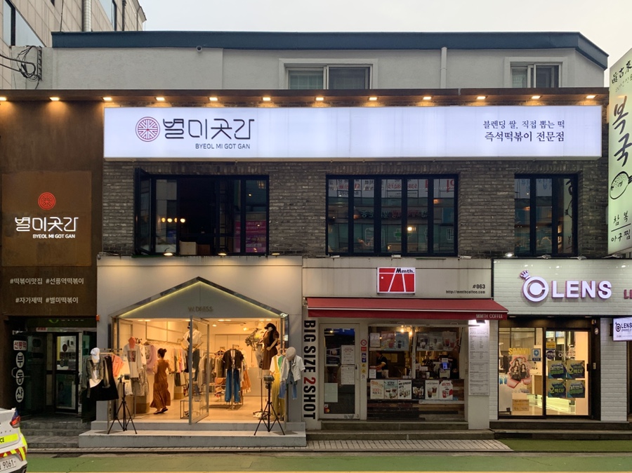 라면곳간 이미지