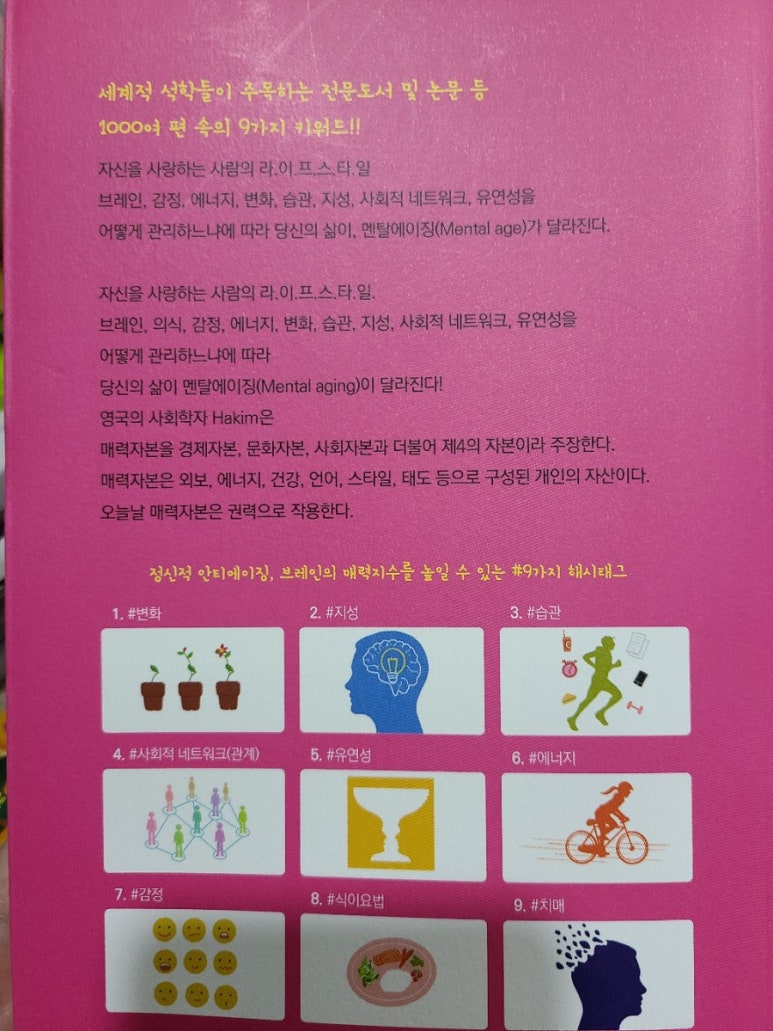 영스랩 안티에이징 연구소 이미지