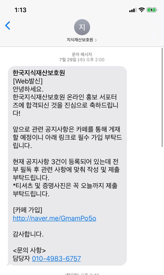 한국지식재산보호원 이미지