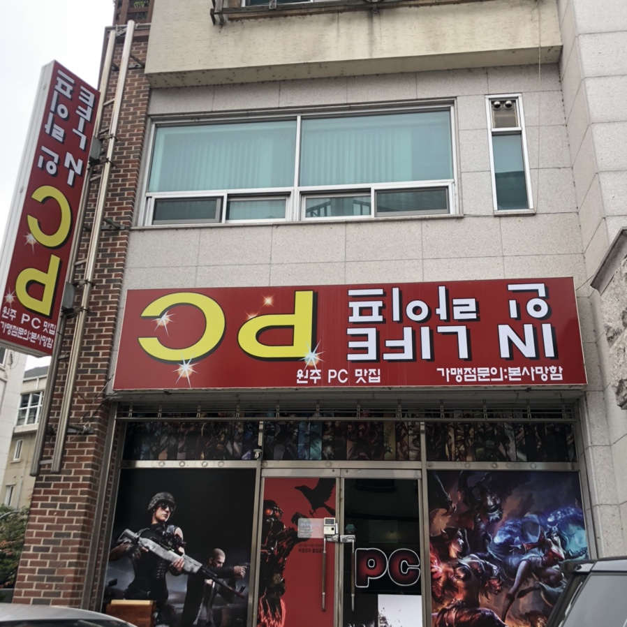 피시원주 이미지