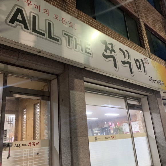 올더쭈꾸미 이미지